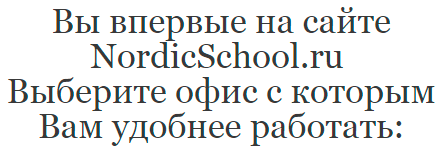 выберите город