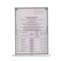 Приложение №2 к Лизенции <br> на право образовательной деятельности