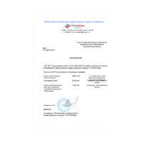 Уведомление о членстве<br> в ассоциации «Турпомощь»